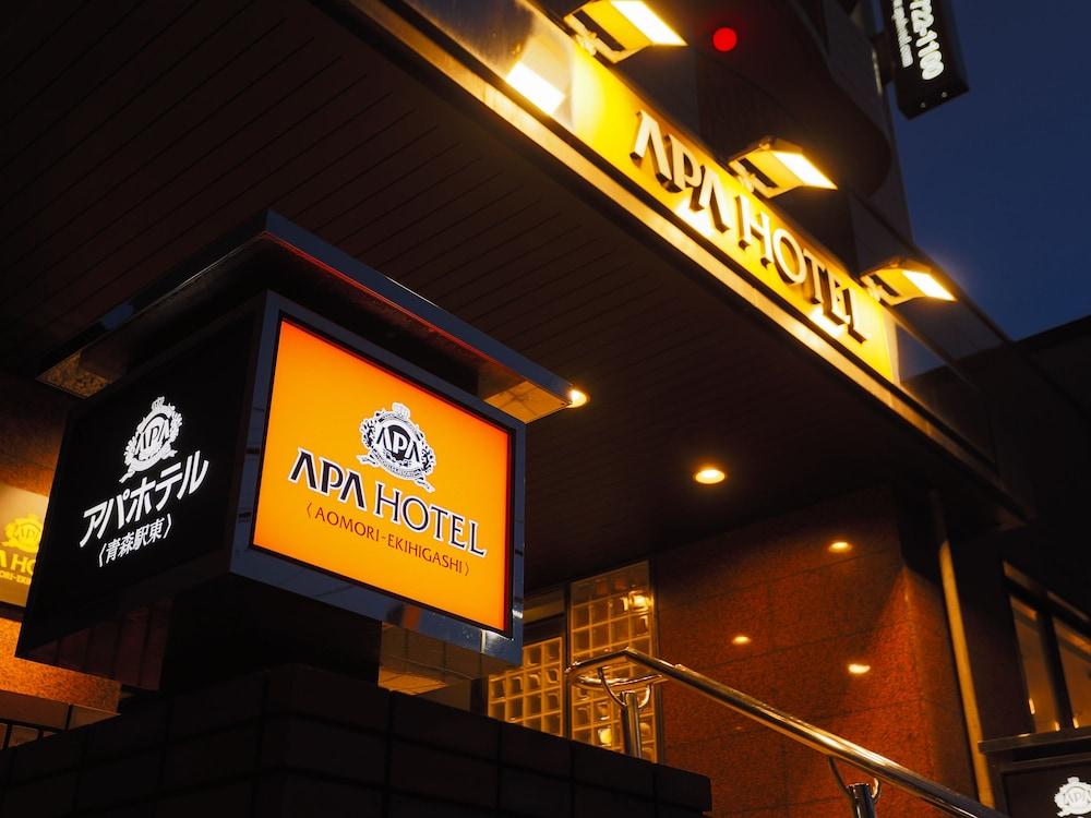 青森县车站东apa酒店 外观 照片