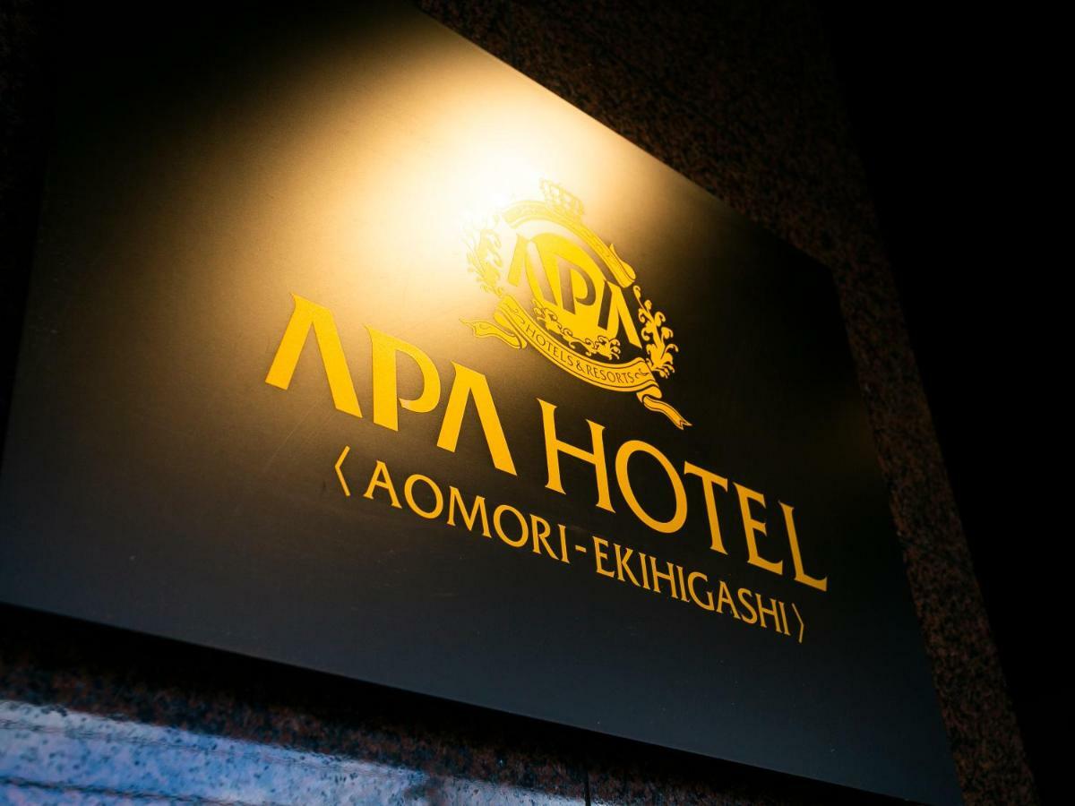 青森县车站东apa酒店 外观 照片